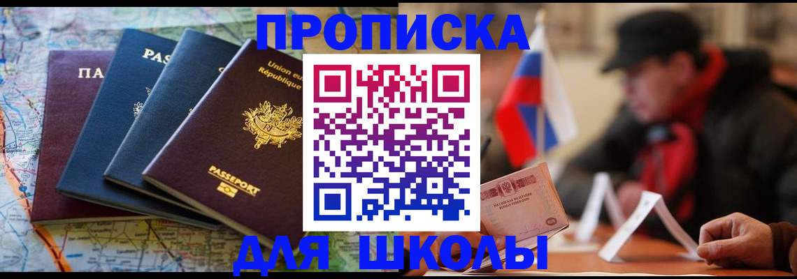 регистрация для дет. сада в Алтайском крае