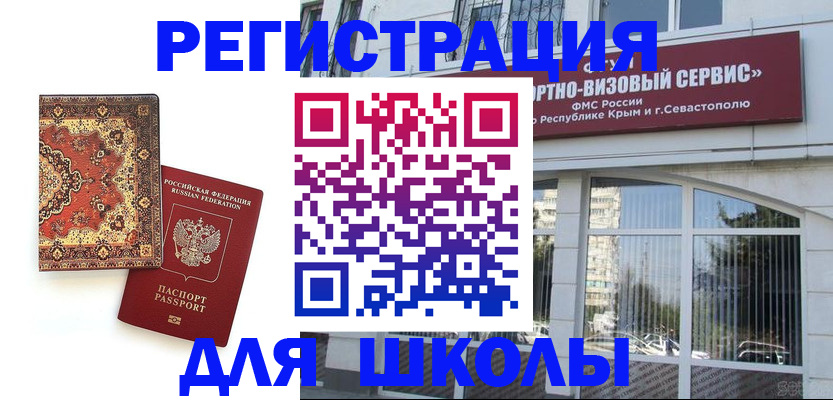 временная регистрация недорого в Алтайском крае