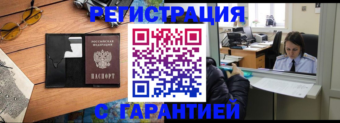 прописка для школы в Алтайском крае