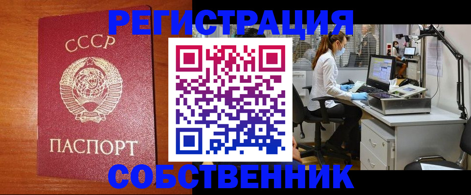 временная регистрация для всех в Алтайском крае