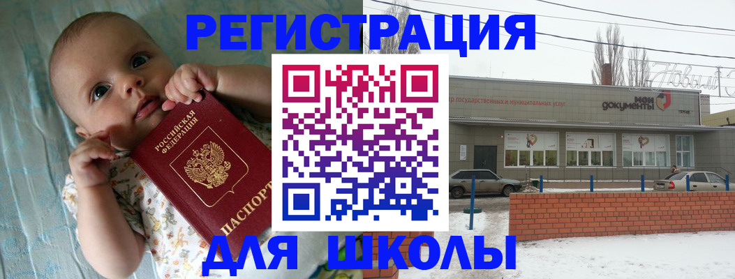 прописка в квартире в Алтайском крае